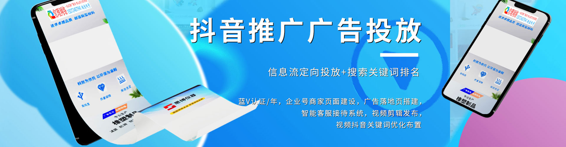 明水快手信息流